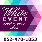 ארועים בלבן