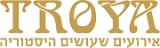 טרויה TROYA אירועים שעושים היסטוריה
