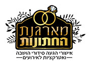 מארגנת החתונות
